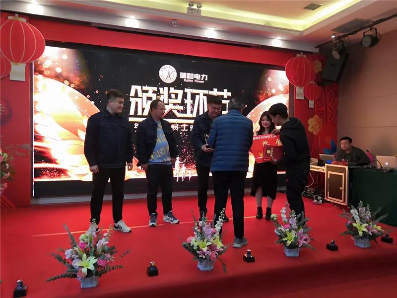 瑞和電力2021迎新年會“凝心聚力，砥礪前行，再創(chuàng)輝煌”