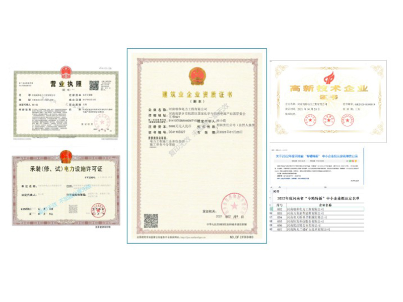 共建、共享、合作共贏 | 瑞和電力招募合伙人